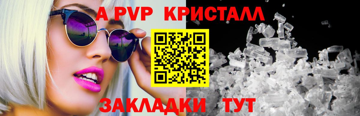 цена   Alfa_PVP мука  Alfa_PVP СК  Вход с VPN  A-PVP крисы CK  Нальчик 