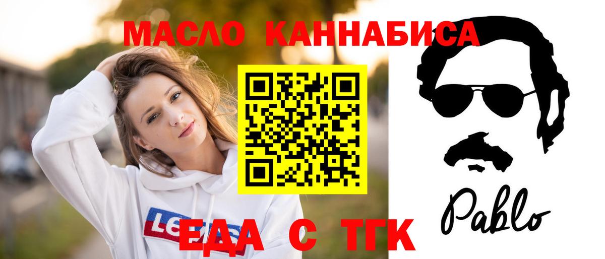 Canna-Cookies конопля  Вход с VPN  Нальчик 