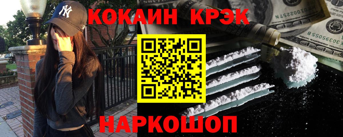 Кокаин Колумбийский  Вход с VPN  Нальчик 