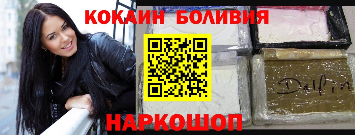 COCAIN Боливия Нальчик