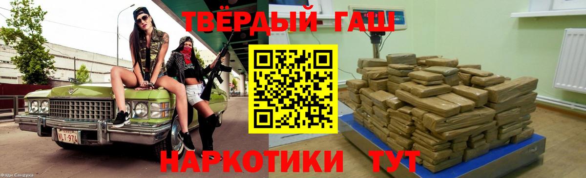 Гашиш  Вход с VPN  Нальчик  Гашиш hashish 