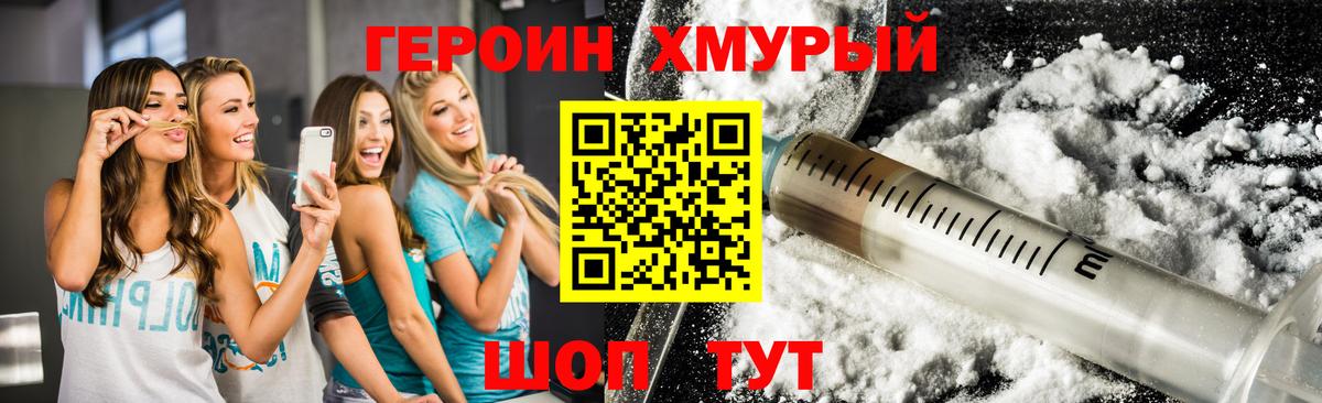 Героин  Вход с VPN  Нальчик  Героин афганец 