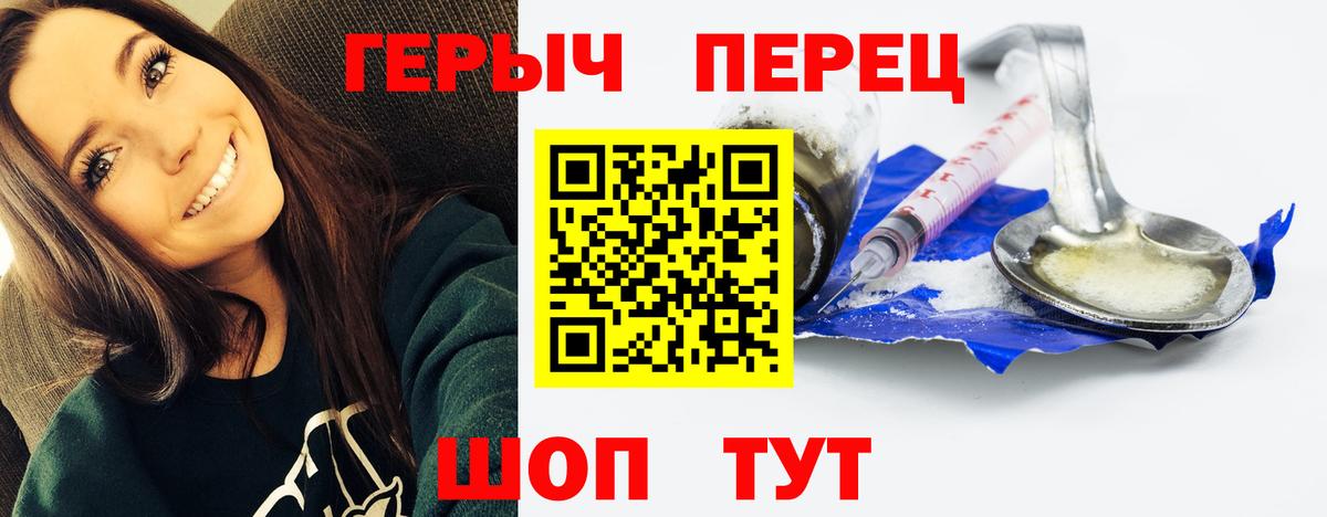 ГЕРОИН герыч Нальчик