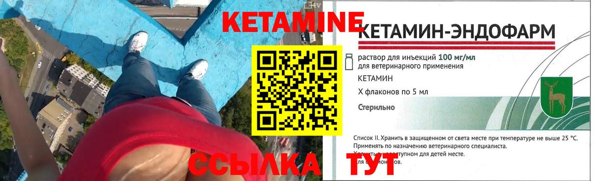 Кетамин VHQ  Вход с VPN  Нальчик  Кетамин VHQ 
