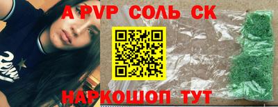ALPHA-PVP Пушкино