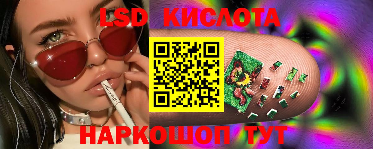 Лсд 25 экстази ecstasy Нальчик