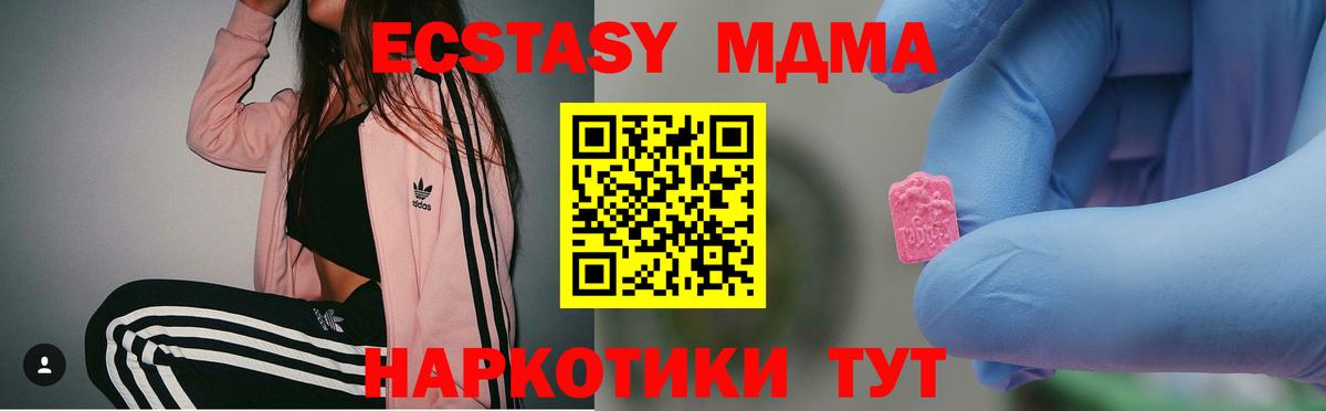 МДМА  MDMA кристаллы  Нальчик  Вход с VPN  МДМА кристаллы 