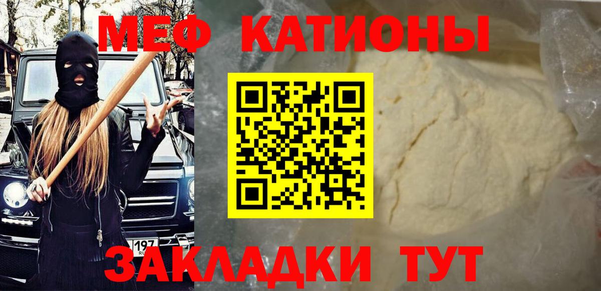 Нальчик  МЯУ-МЯУ мяу мяу  Вход с VPN  МЕФ мяу мяу 