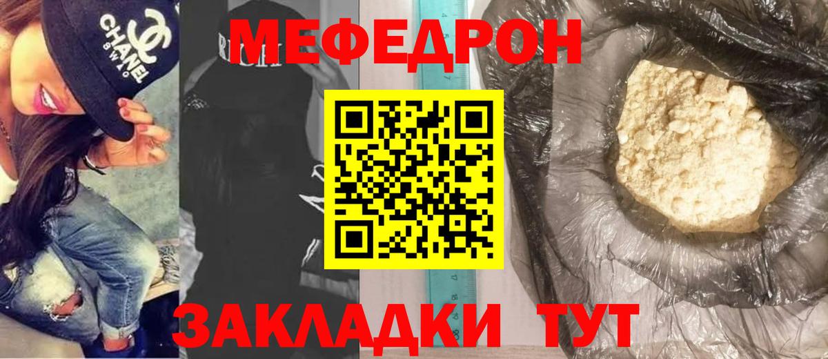 Мефедрон мука Нальчик