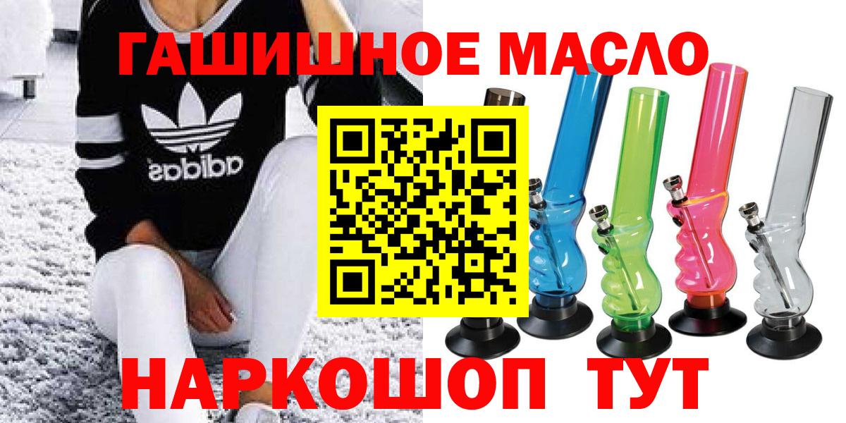 Дистиллят ТГК гашишное масло Нальчик