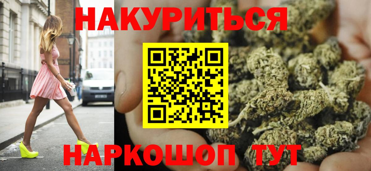Нальчик  Бошки марихуана семена  Канабис гибрид  МАРИХУАНА конопля  Вход с VPN 